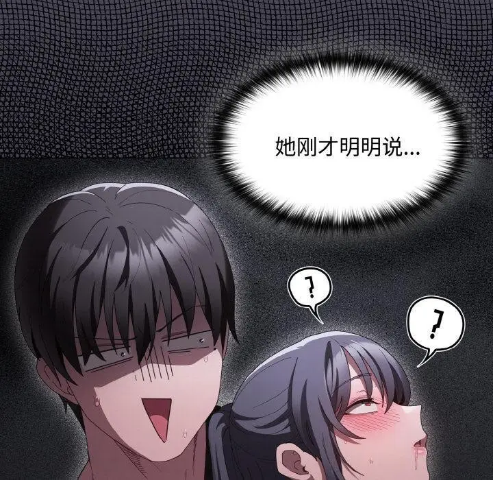 漫画《神圣陷阱》第9话第10张图