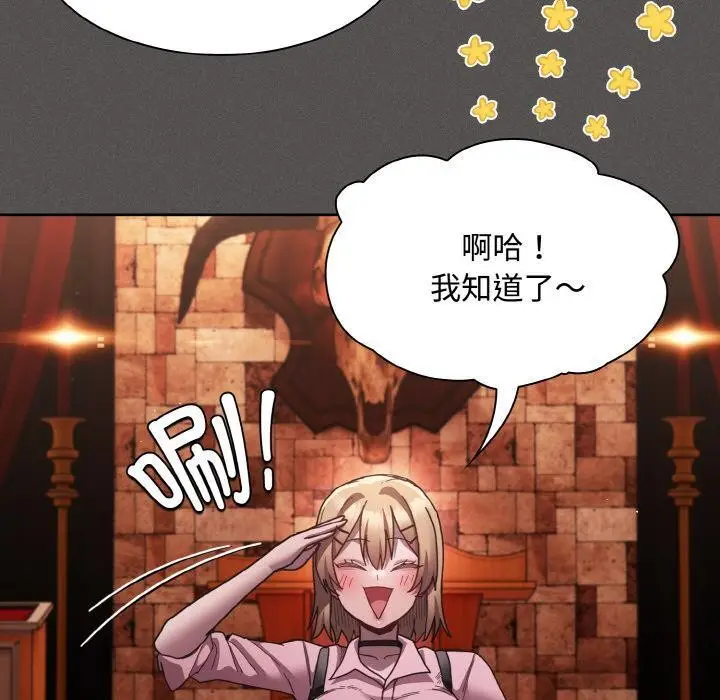 漫画《神圣陷阱》第9话第110张图