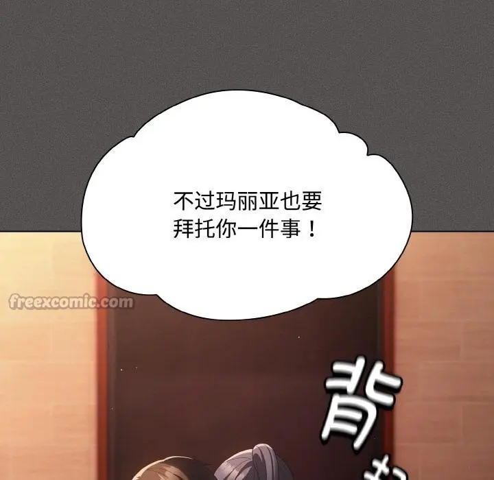 漫画《神圣陷阱》第9话第112张图