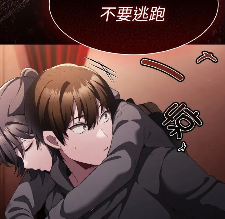 漫画《神圣陷阱》第9话第115张图