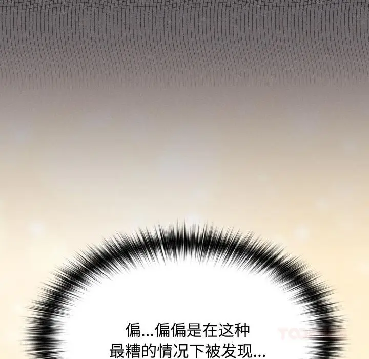 漫画《神圣陷阱》第9话第12张图