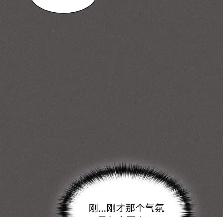 漫画《神圣陷阱》第9话第123张图