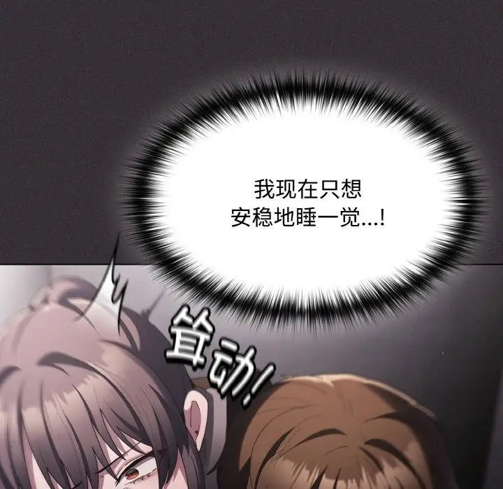 漫画《神圣陷阱》第9话第128张图