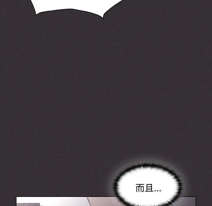 漫画《神圣陷阱》第9话第130张图