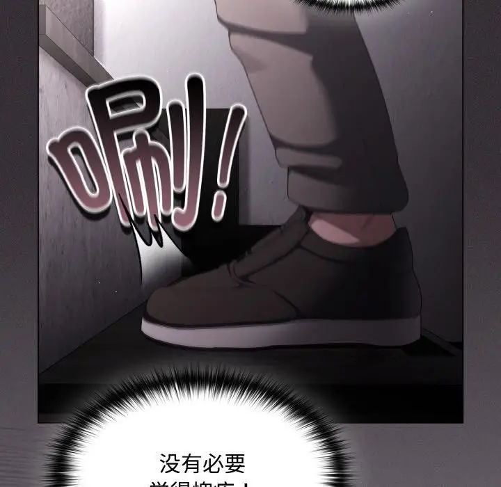 漫画《神圣陷阱》第9话第131张图