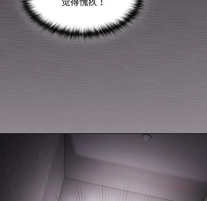 漫画《神圣陷阱》第9话第132张图