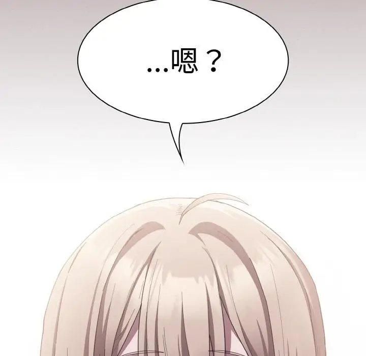 漫画《神圣陷阱》第9话第138张图