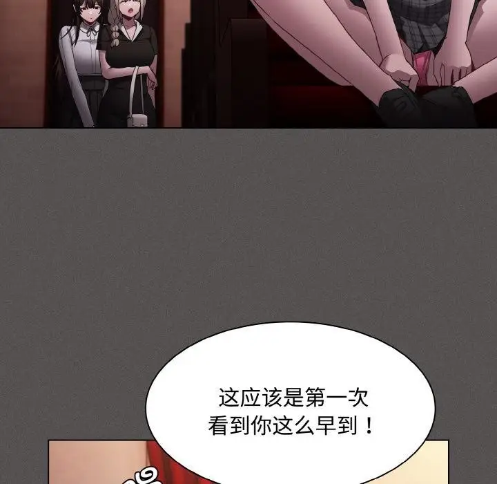 漫画《神圣陷阱》第9话第143张图
