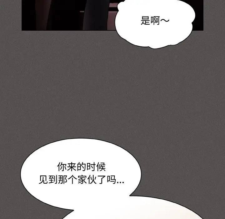 漫画《神圣陷阱》第9话第145张图