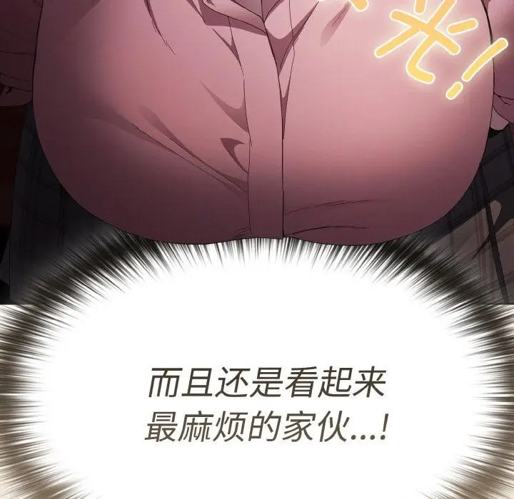漫画《神圣陷阱》第9话第15张图