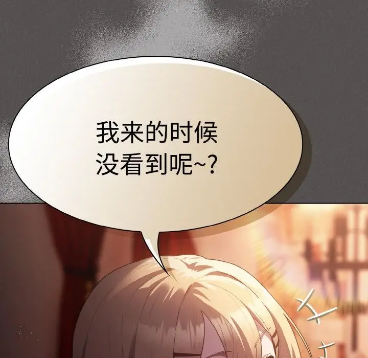 漫画《神圣陷阱》第9话第151张图