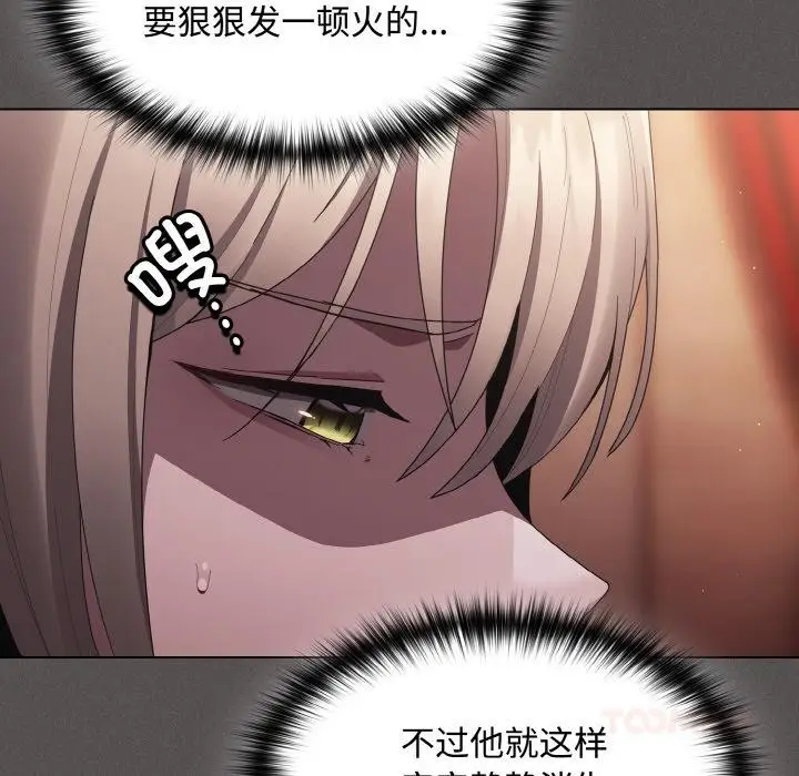 漫画《神圣陷阱》第9话第156张图