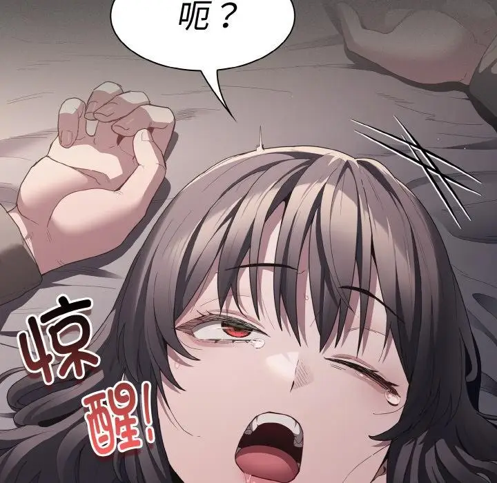 漫画《神圣陷阱》第9话第161张图