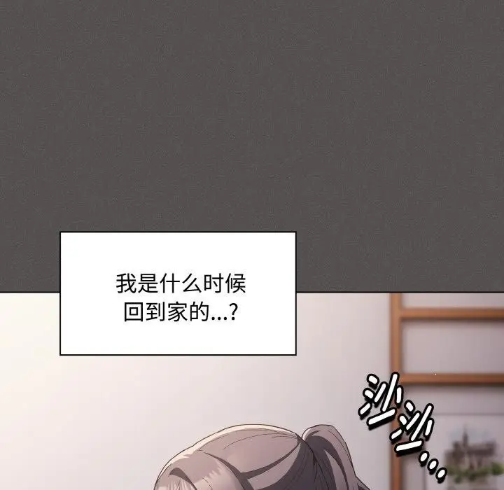 漫画《神圣陷阱》第9话第166张图