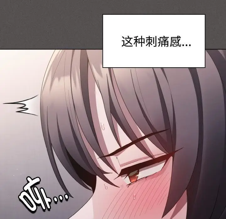 漫画《神圣陷阱》第9话第170张图
