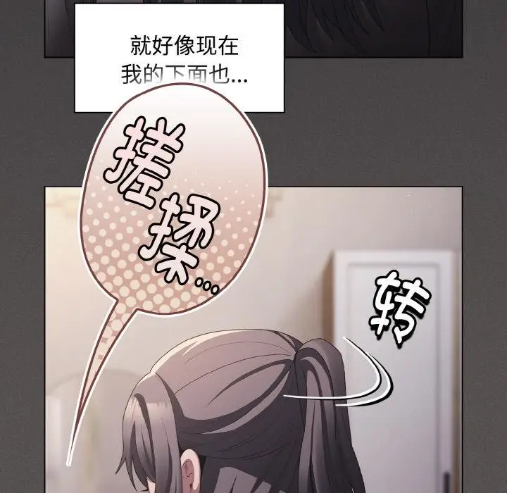 漫画《神圣陷阱》第9话第178张图