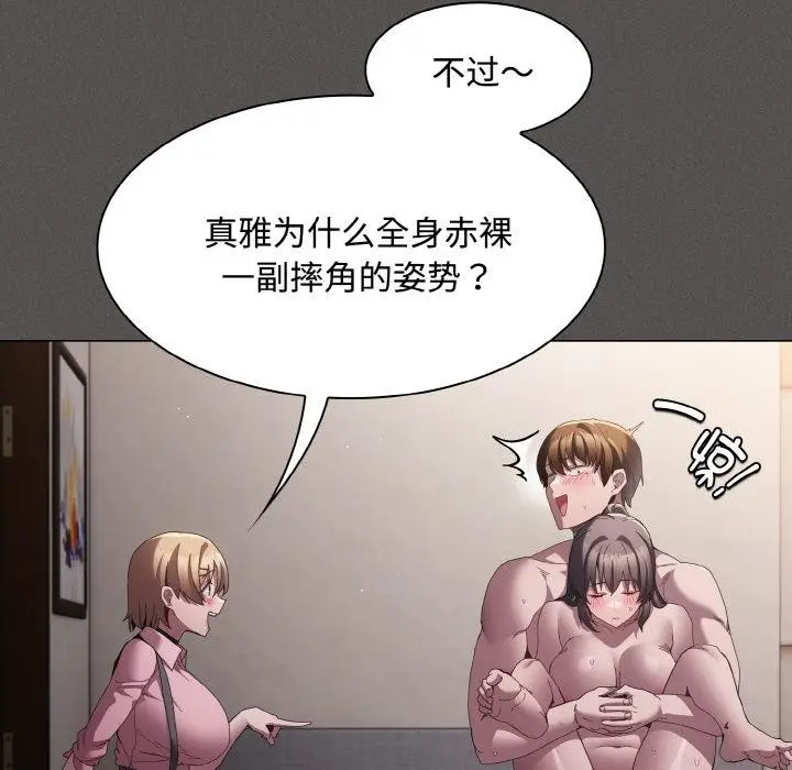 漫画《神圣陷阱》第9话第19张图