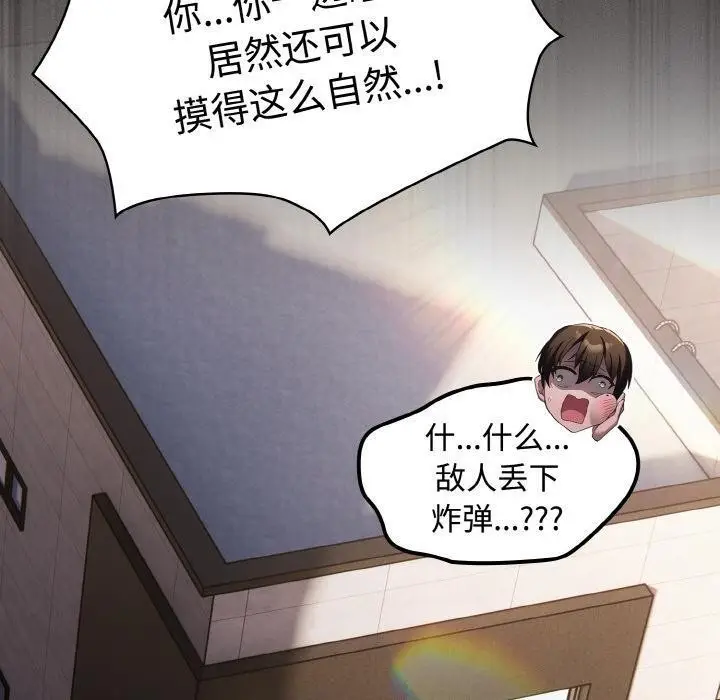 漫画《神圣陷阱》第9话第190张图