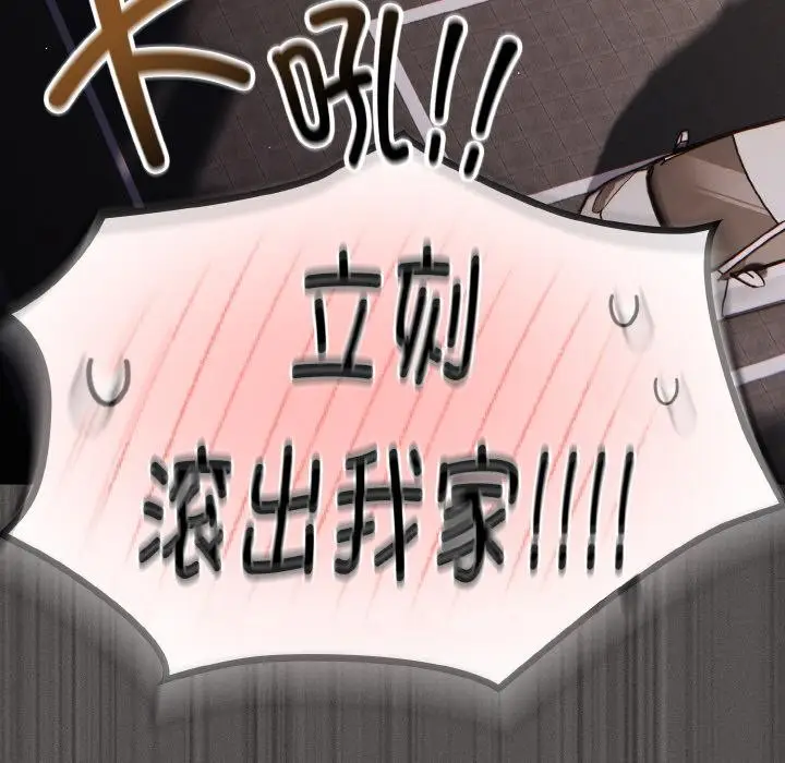 漫画《神圣陷阱》第9话第192张图
