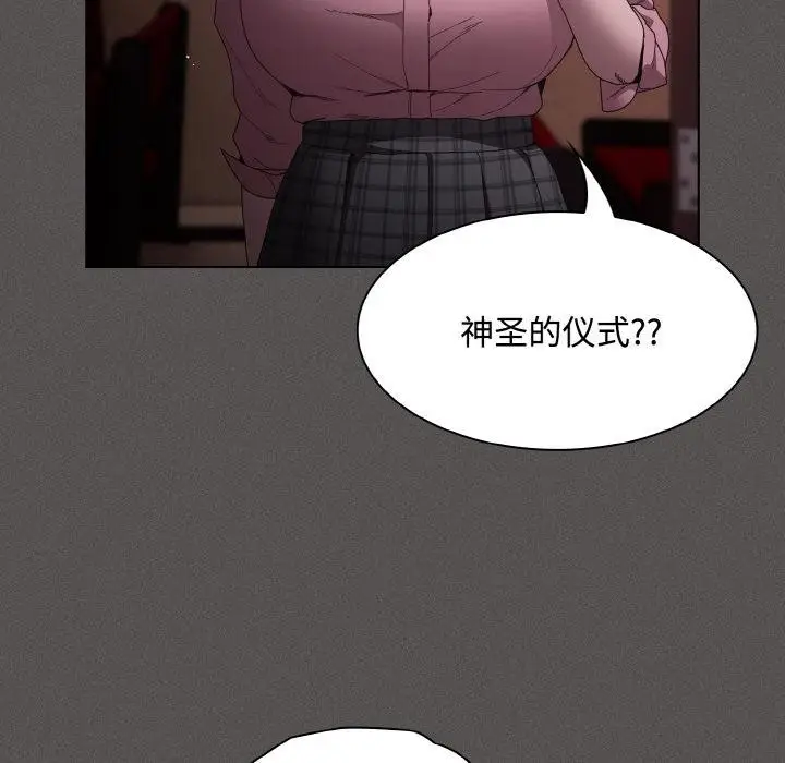 漫画《神圣陷阱》第9话第22张图