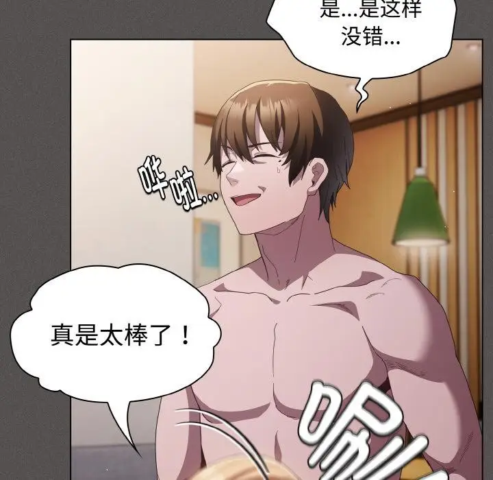 漫画《神圣陷阱》第9话第34张图