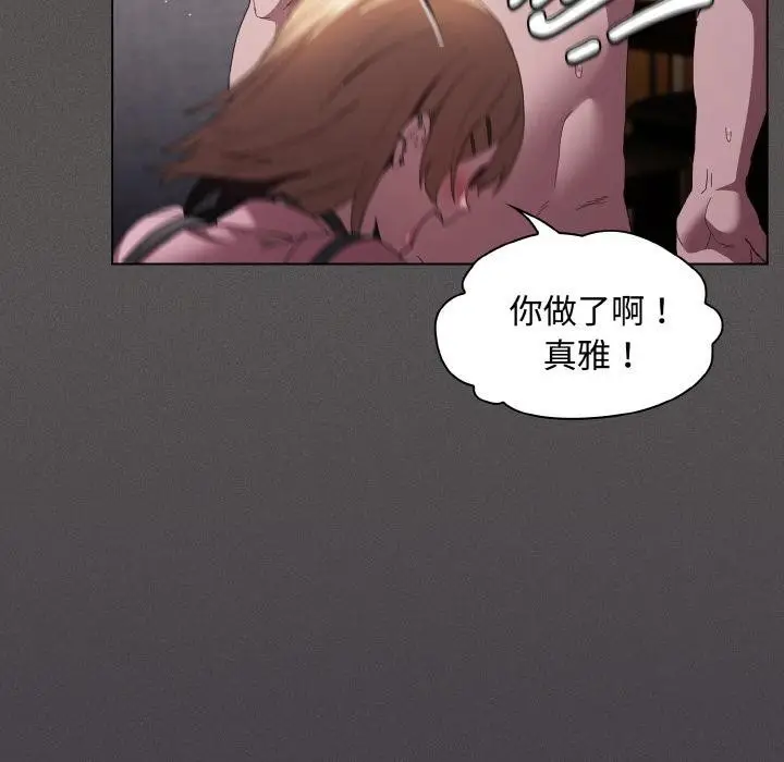 漫画《神圣陷阱》第9话第35张图