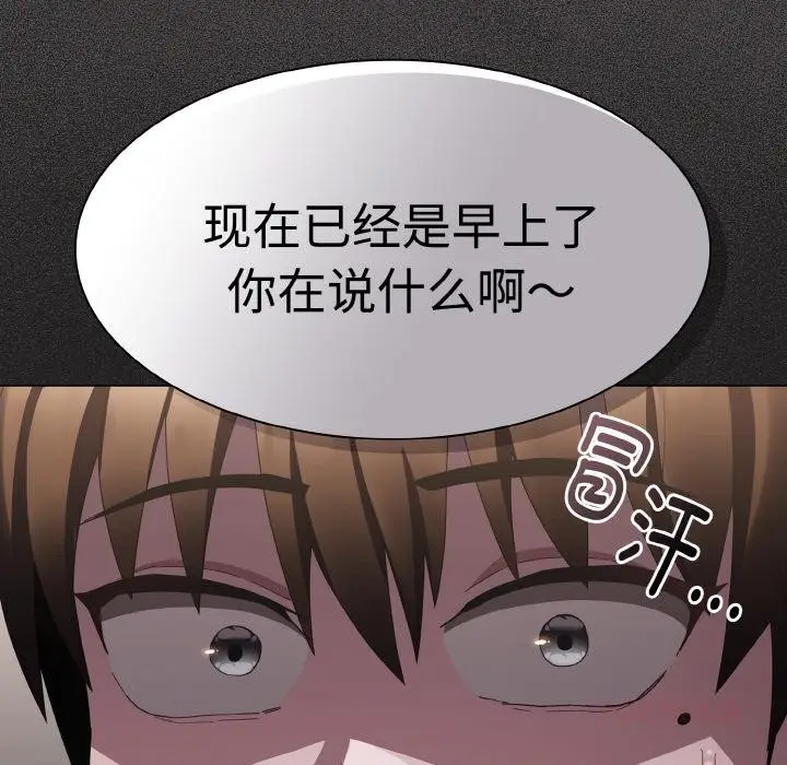 漫画《神圣陷阱》第9话第44张图