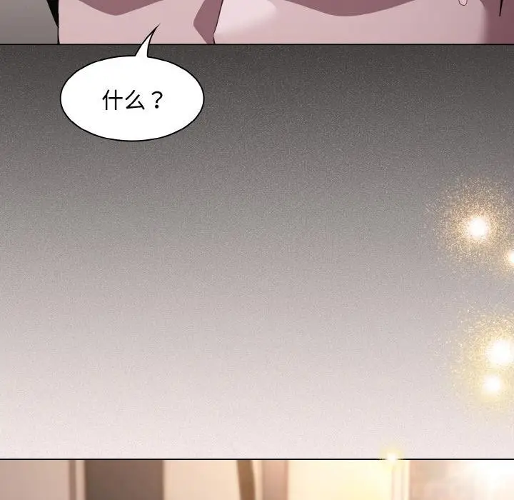 漫画《神圣陷阱》第9话第45张图