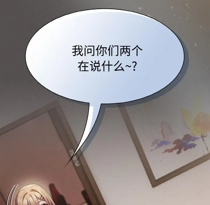 漫画《神圣陷阱》第9话第5张图