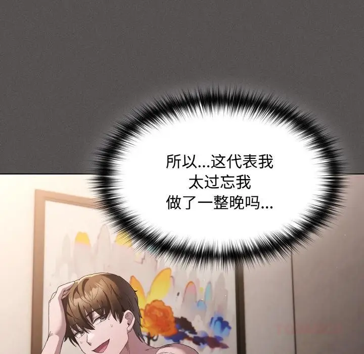 漫画《神圣陷阱》第9话第52张图