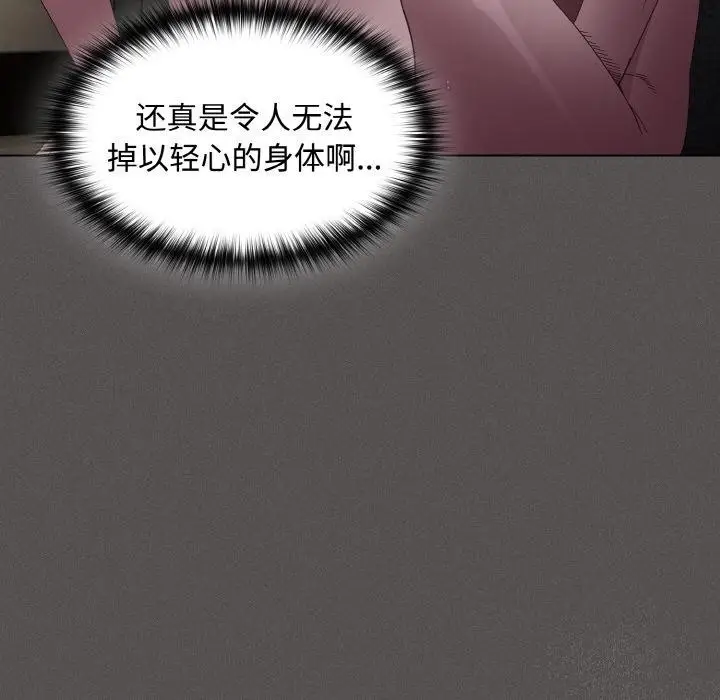 漫画《神圣陷阱》第9话第54张图