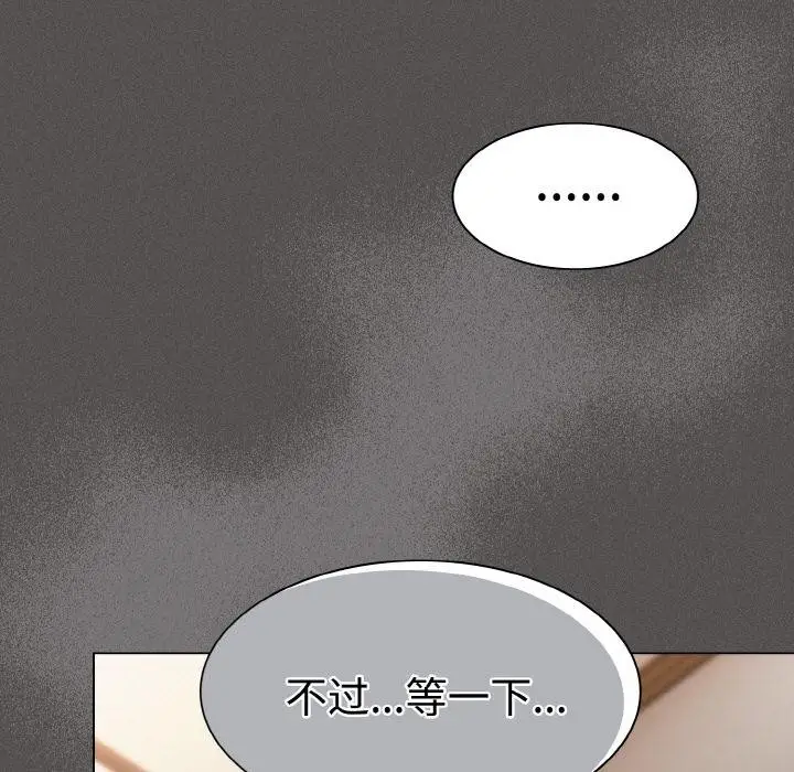 漫画《神圣陷阱》第9话第55张图