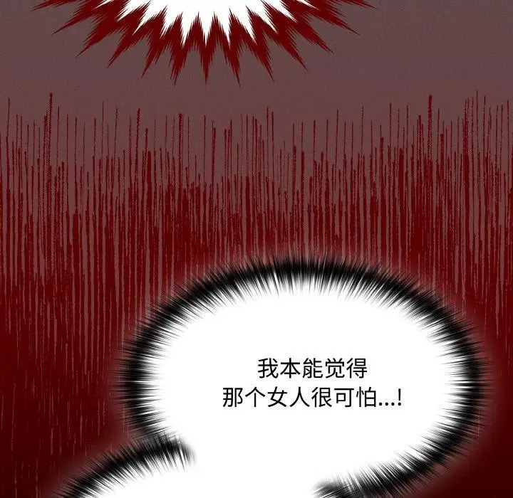 漫画《神圣陷阱》第9话第71张图
