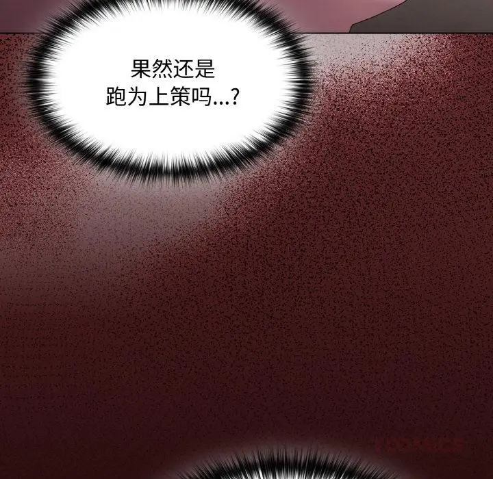 漫画《神圣陷阱》第9话第76张图