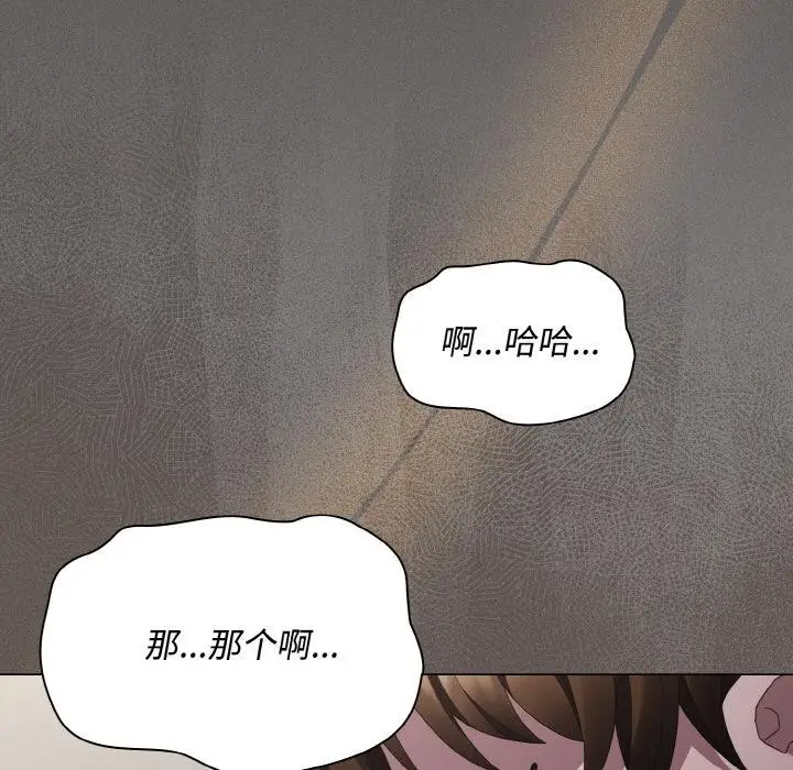 漫画《神圣陷阱》第9话第8张图