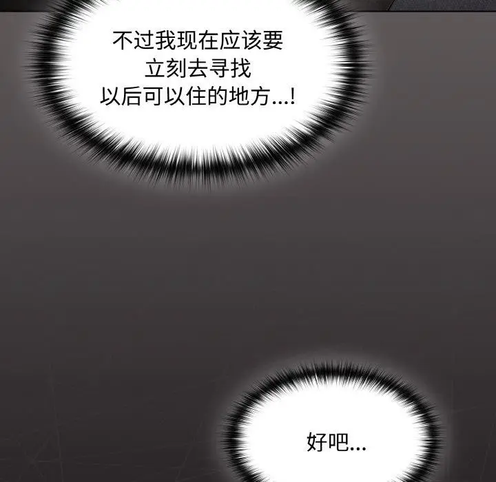 漫画《神圣陷阱》第9话第81张图