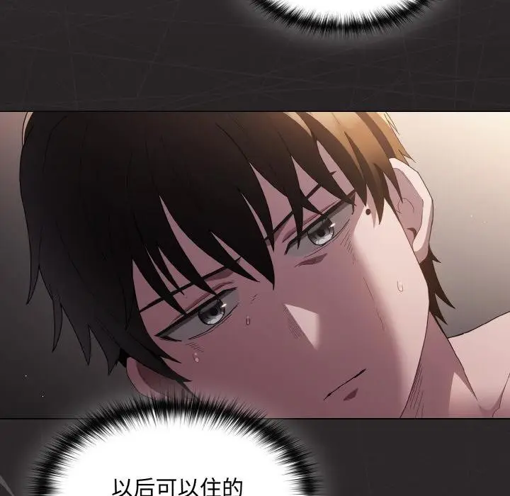 漫画《神圣陷阱》第9话第82张图