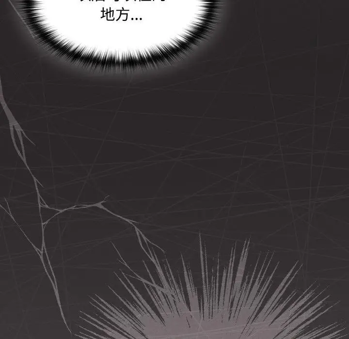 漫画《神圣陷阱》第9话第83张图