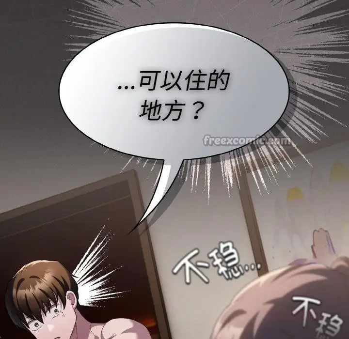 漫画《神圣陷阱》第9话第84张图
