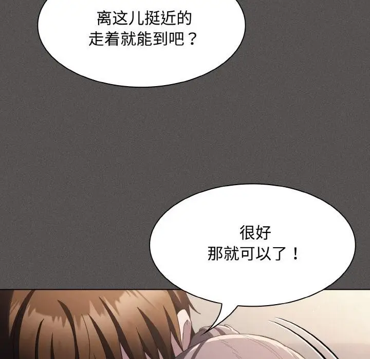 漫画《神圣陷阱》第9话第93张图