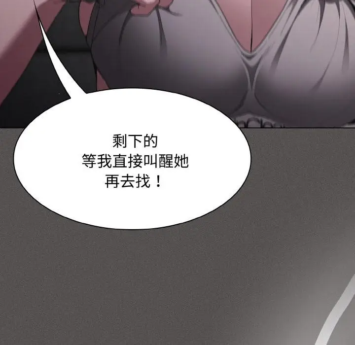 漫画《神圣陷阱》第9话第95张图