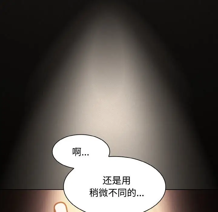 漫画《神圣陷阱》第10话第10张图