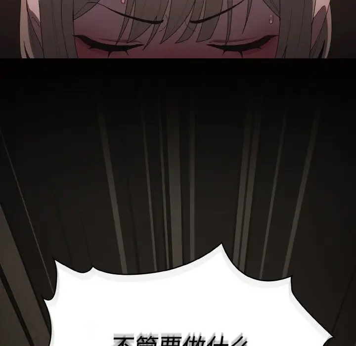 漫画《神圣陷阱》第10话第12张图