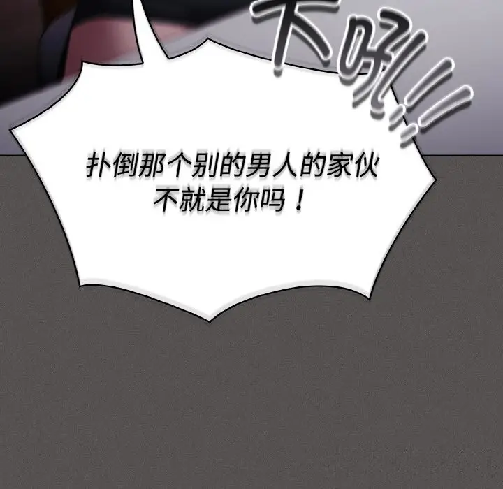 漫画《神圣陷阱》第10话第124张图