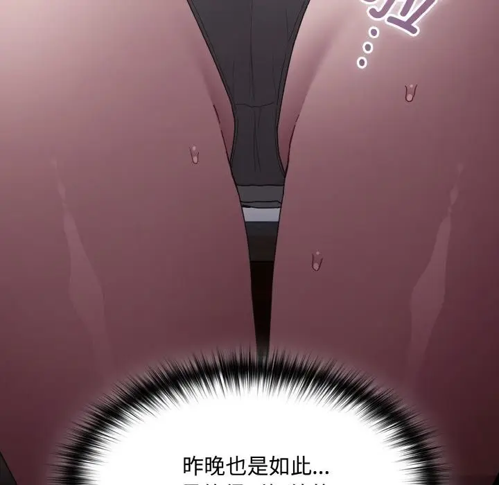 漫画《神圣陷阱》第10话第129张图