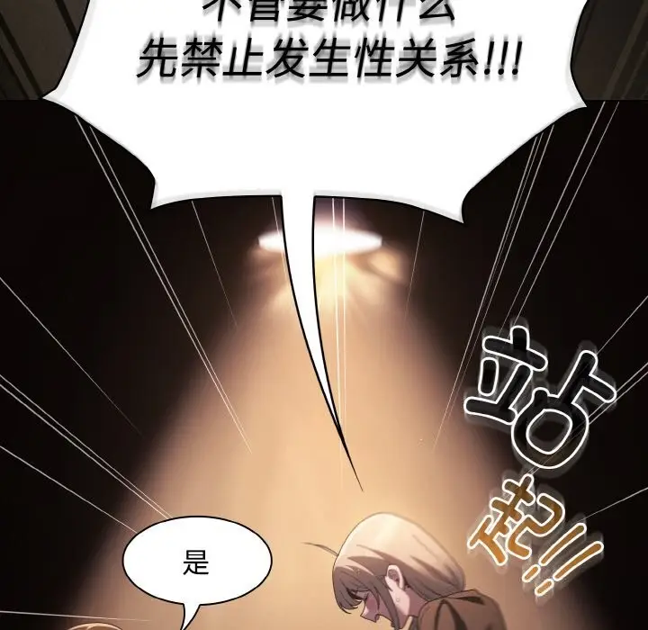 漫画《神圣陷阱》第10话第13张图