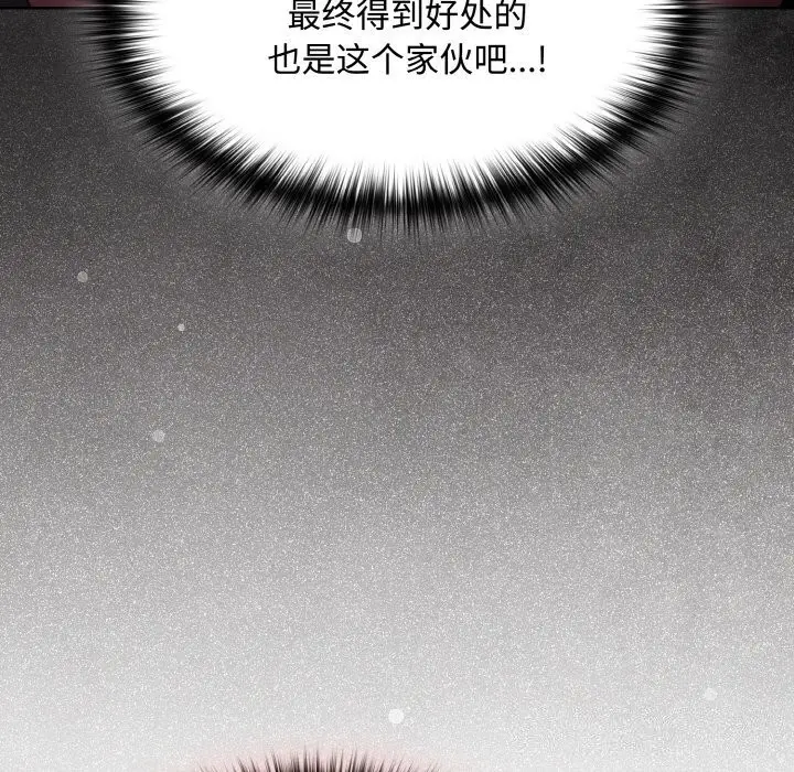 漫画《神圣陷阱》第10话第130张图