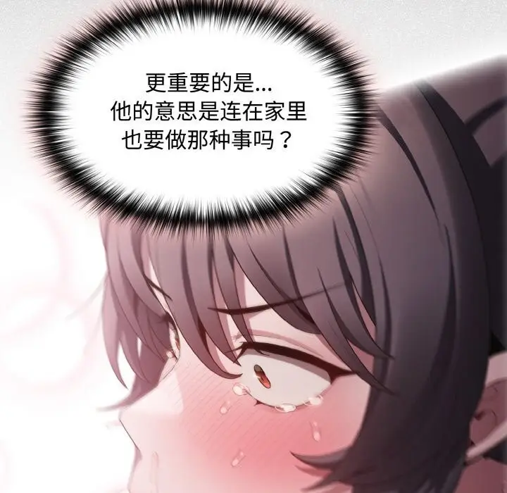 漫画《神圣陷阱》第10话第131张图