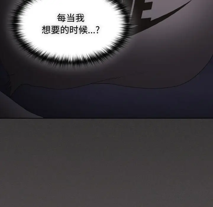 漫画《神圣陷阱》第10话第137张图