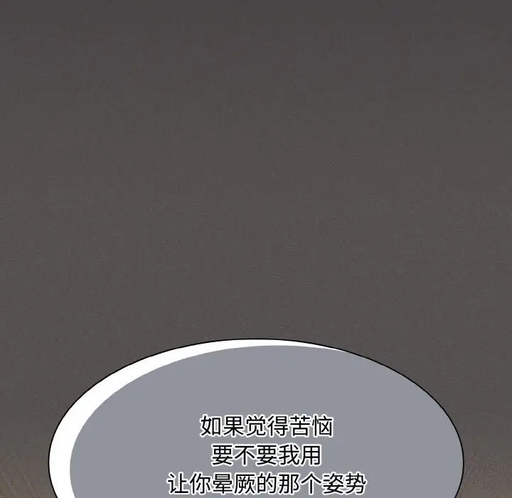漫画《神圣陷阱》第10话第138张图